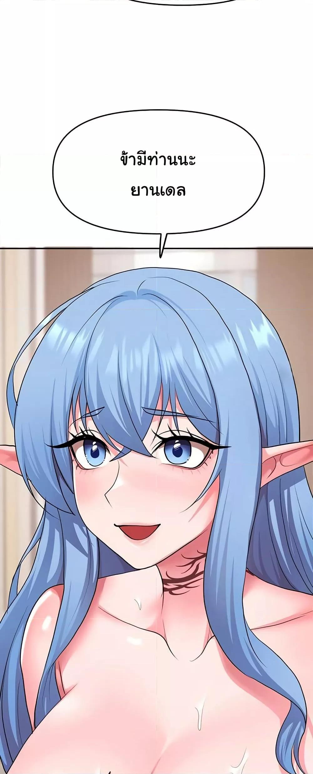 For Sale: Fallen Lady, Never Used - ตอนที่ 34