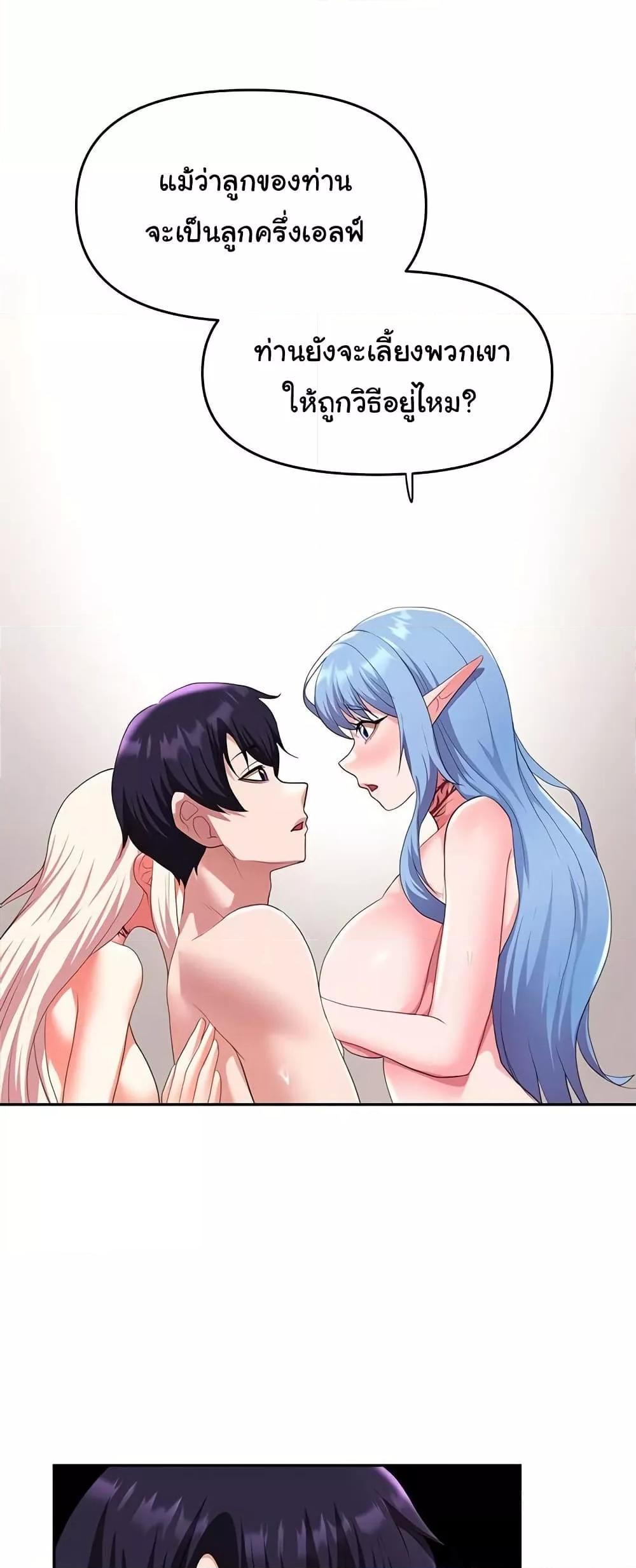 For Sale: Fallen Lady, Never Used - ตอนที่ 34