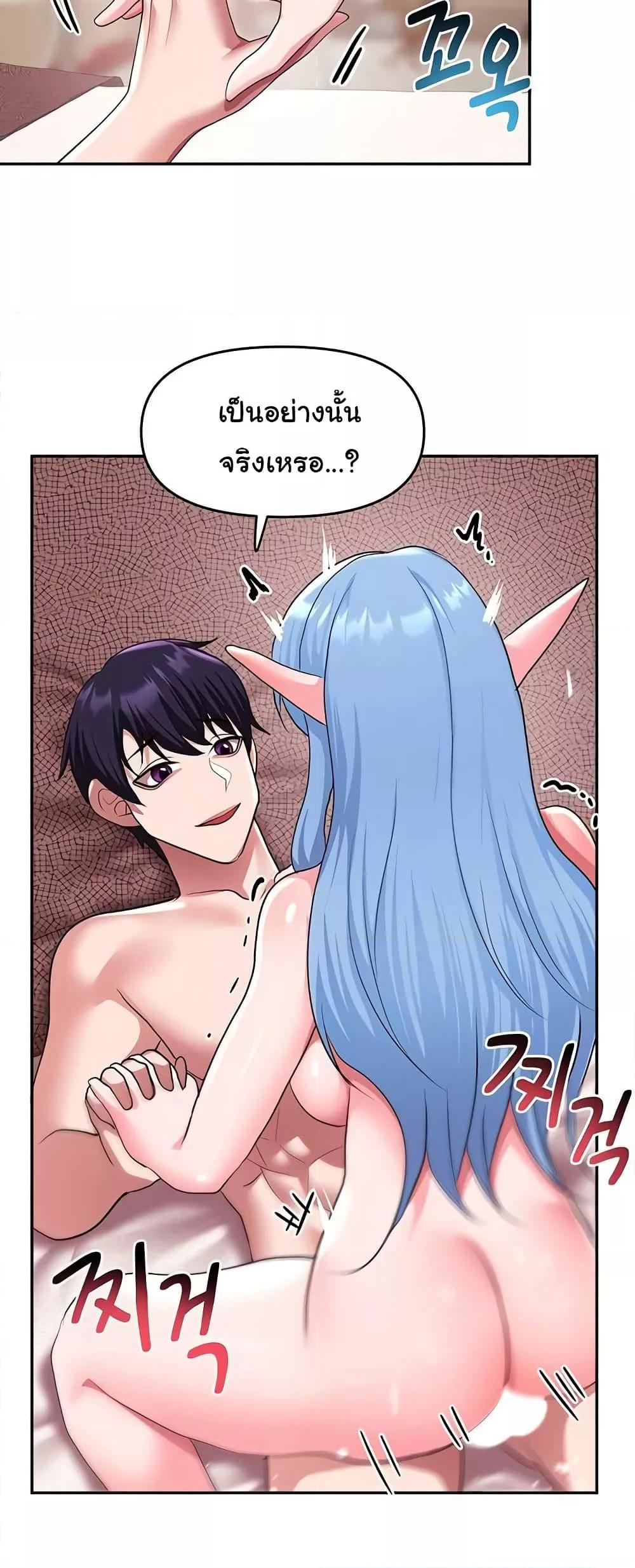 For Sale: Fallen Lady, Never Used - ตอนที่ 34