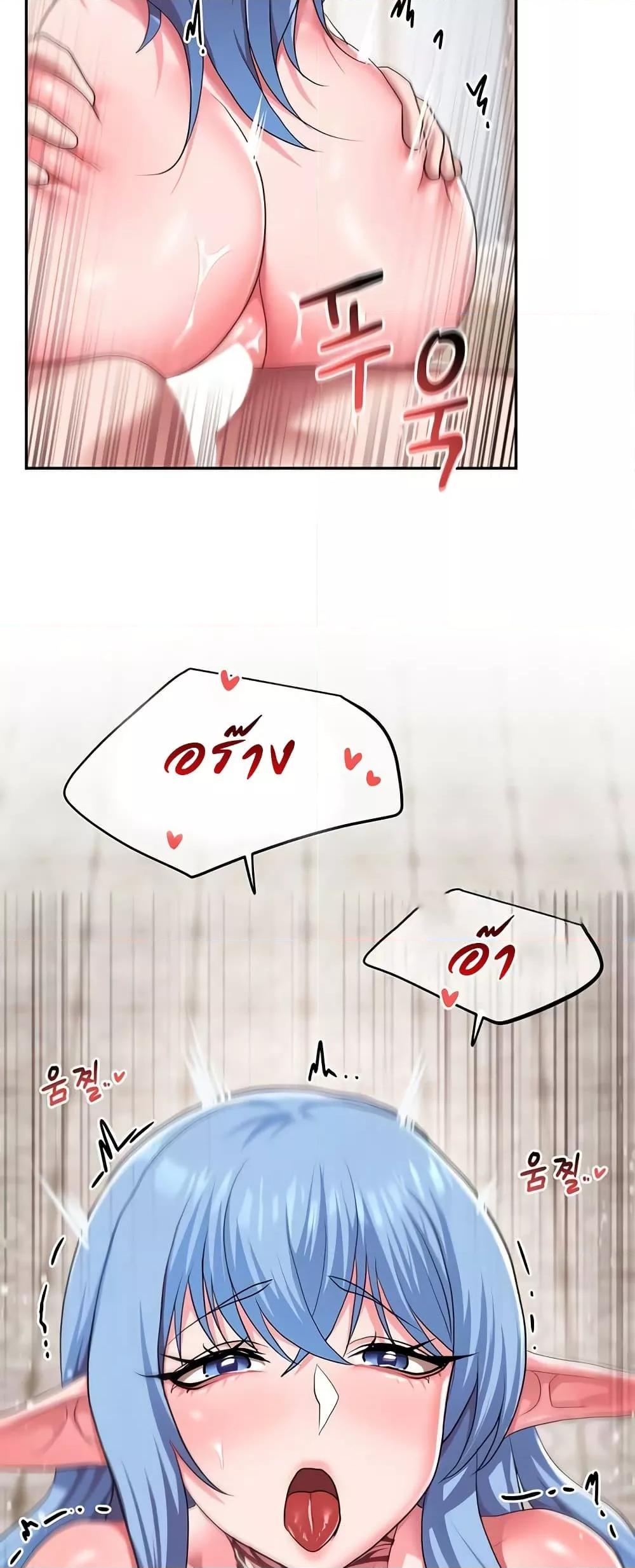 For Sale: Fallen Lady, Never Used - ตอนที่ 34