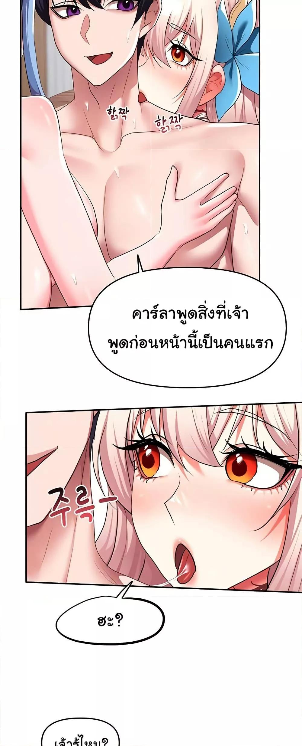 For Sale: Fallen Lady, Never Used - ตอนที่ 34