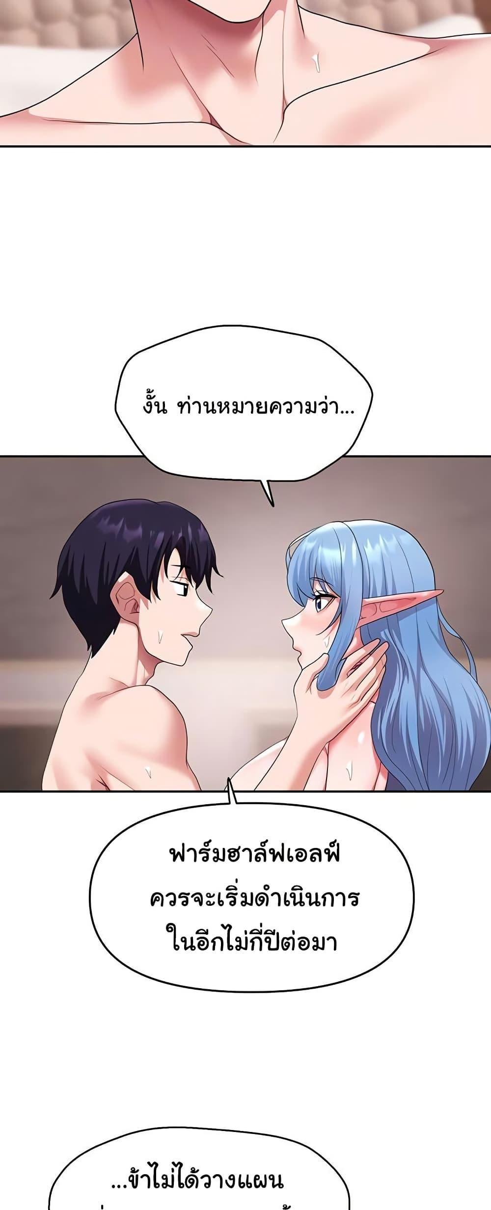 For Sale: Fallen Lady, Never Used - ตอนที่ 34