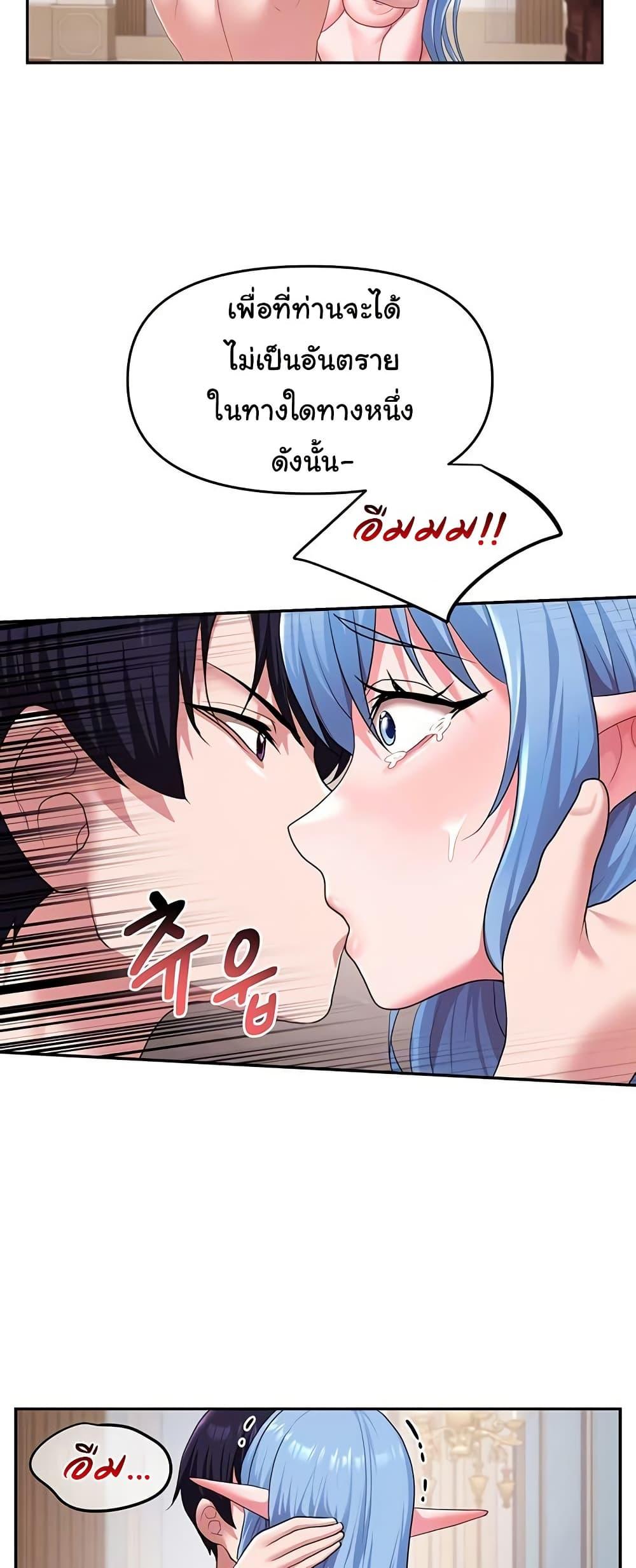 For Sale: Fallen Lady, Never Used - ตอนที่ 34