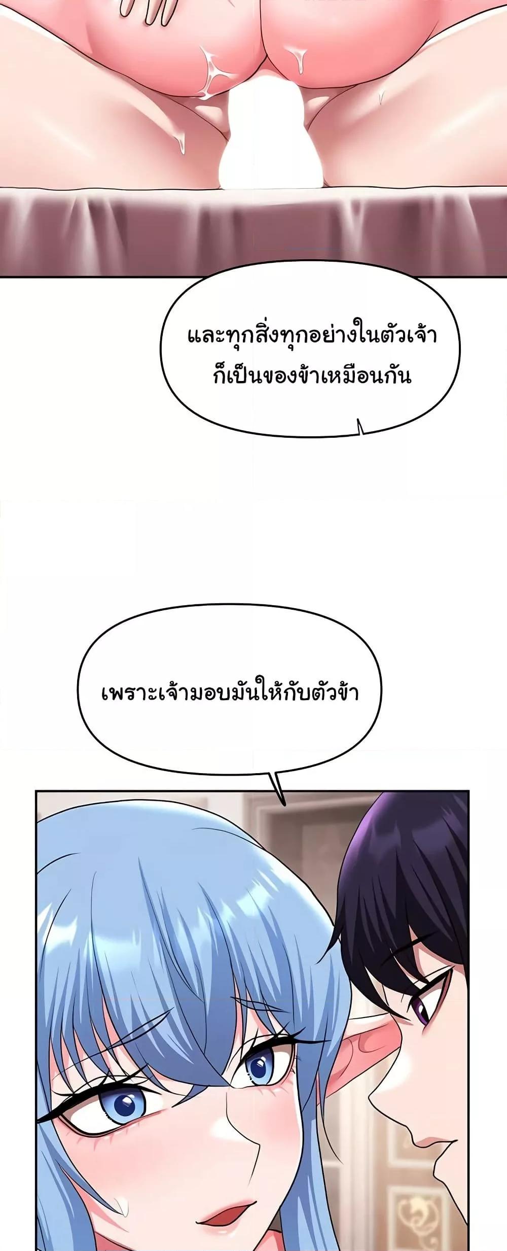 For Sale: Fallen Lady, Never Used - ตอนที่ 34