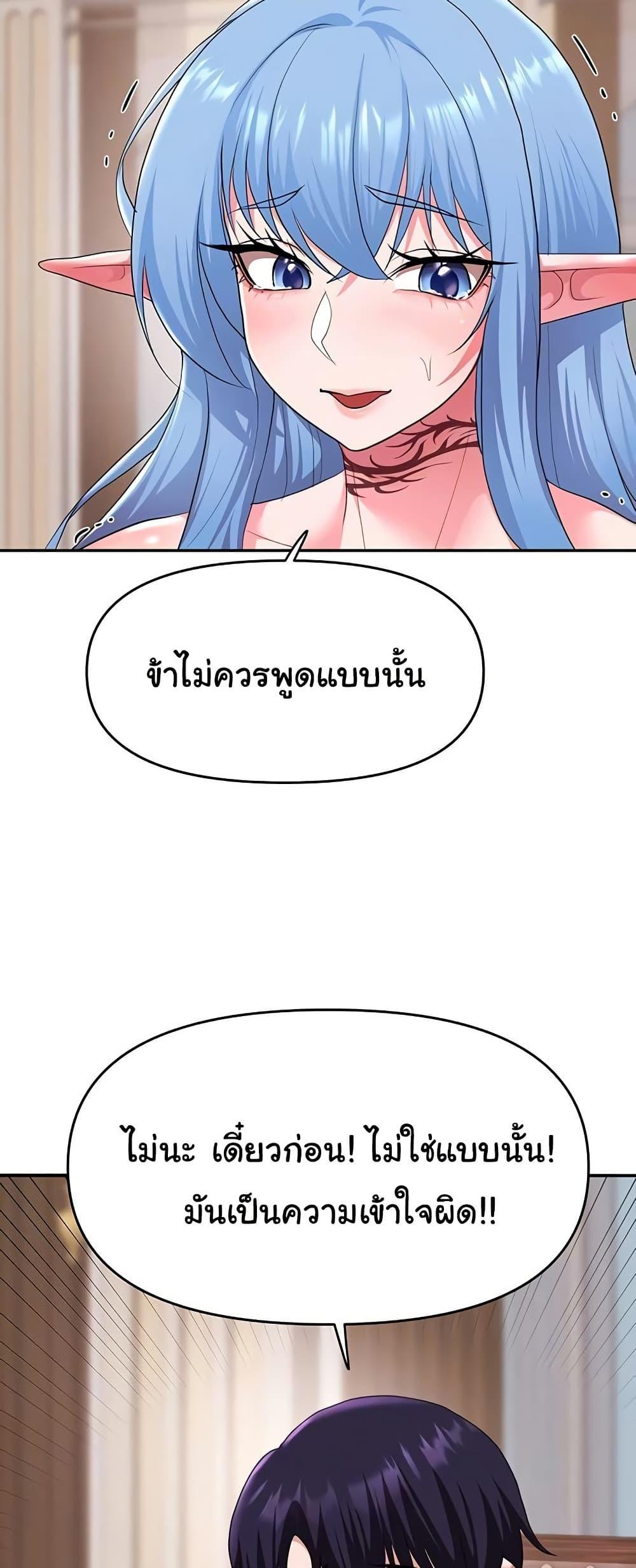 For Sale: Fallen Lady, Never Used - ตอนที่ 34