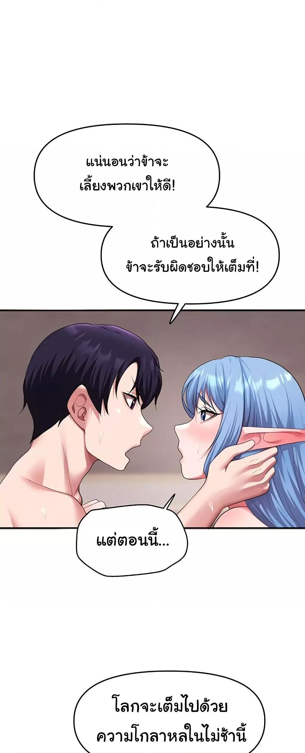 For Sale: Fallen Lady, Never Used - ตอนที่ 34