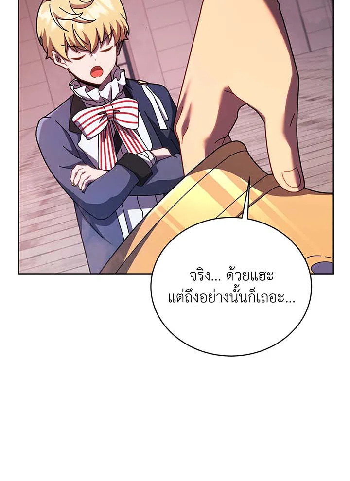 Necromancer Academy’s Genius Summoner ตอนที่ 122 แปลไทย