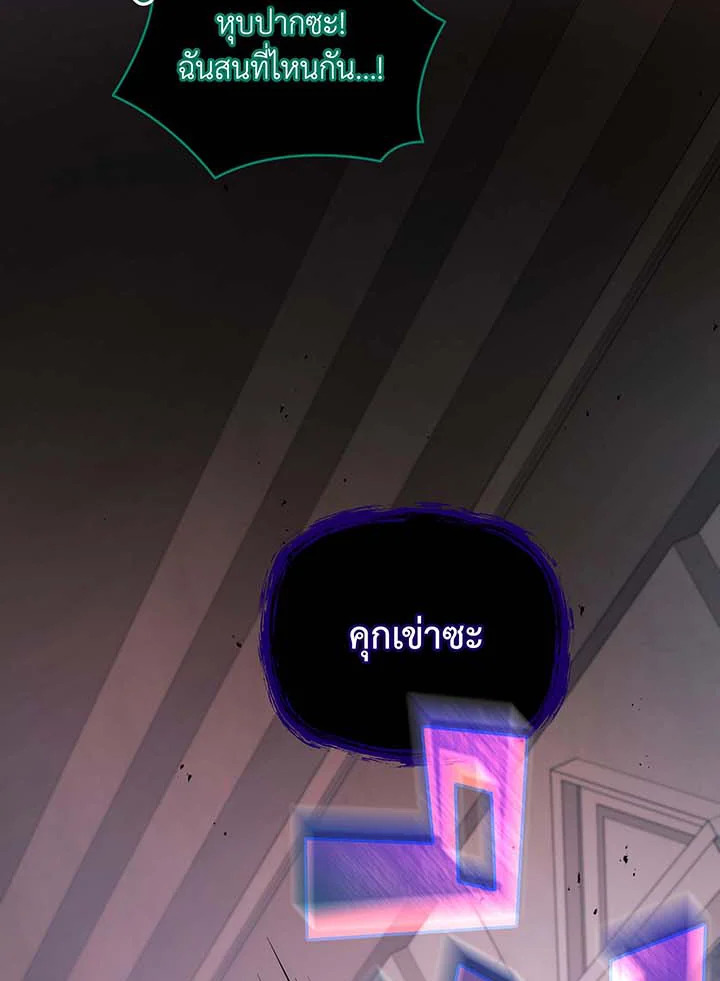 Necromancer Academy’s Genius Summoner ตอนที่ 122 แปลไทย