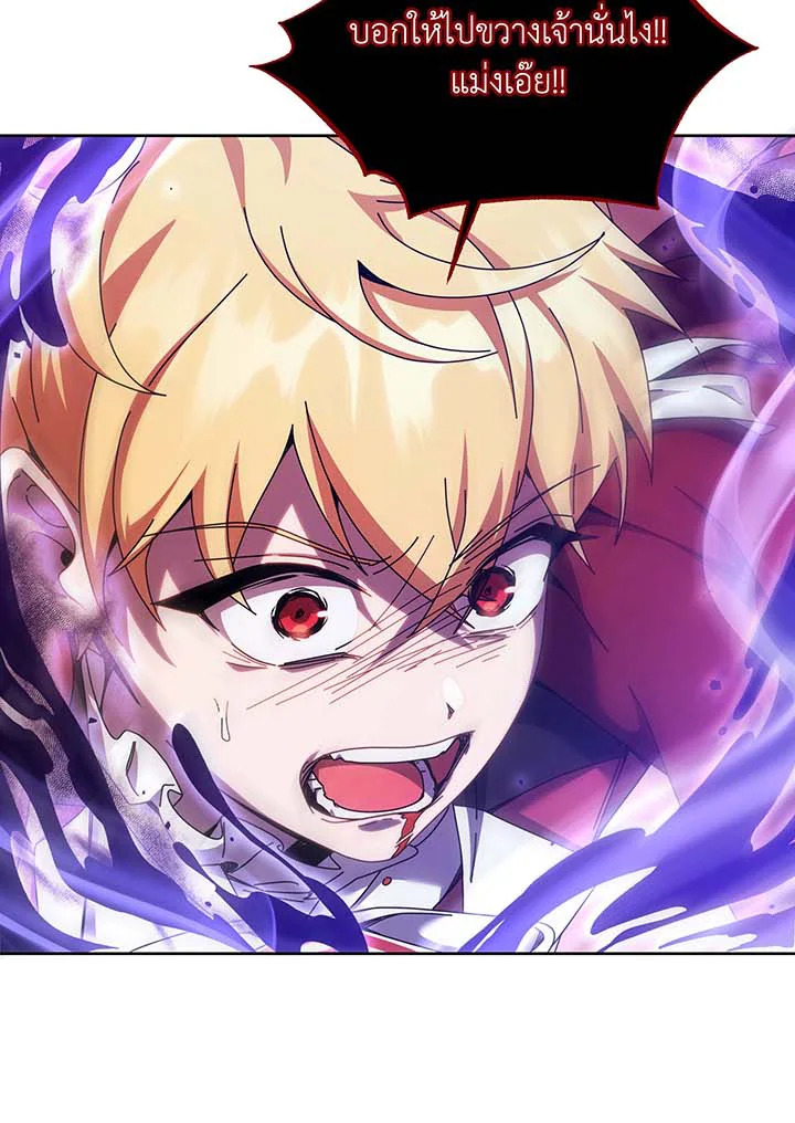 Necromancer Academy’s Genius Summoner ตอนที่ 122 แปลไทย