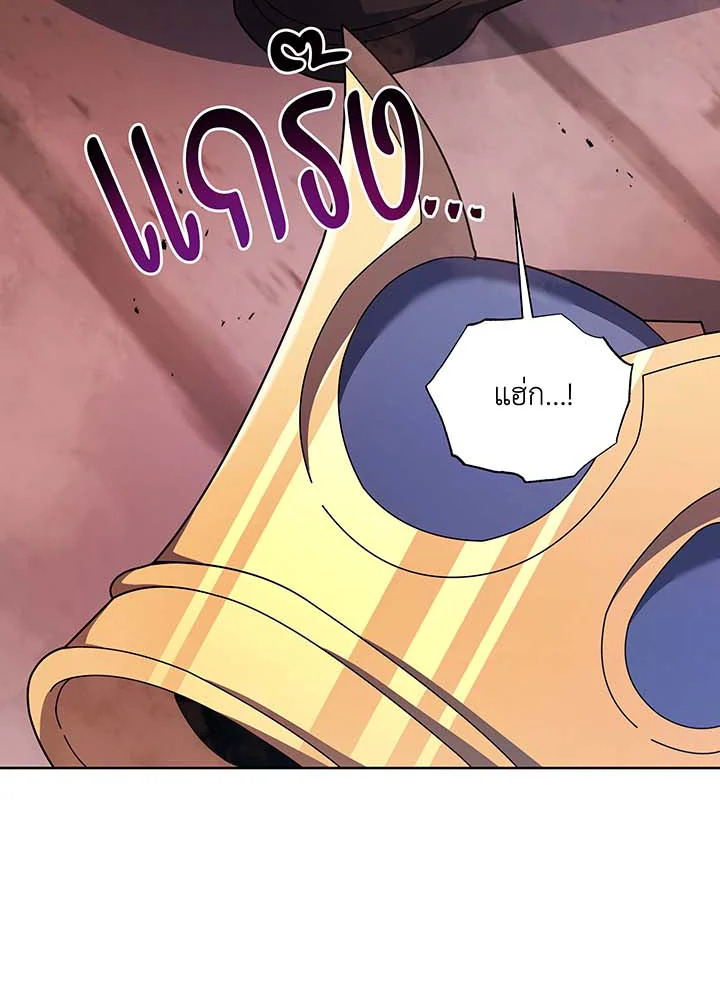 Necromancer Academy’s Genius Summoner ตอนที่ 122 แปลไทย