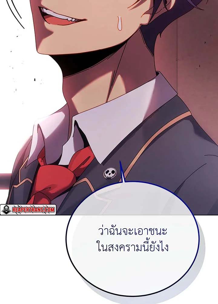 Necromancer Academy’s Genius Summoner ตอนที่ 122 แปลไทย