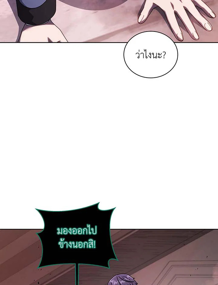 Necromancer Academy’s Genius Summoner ตอนที่ 122 แปลไทย
