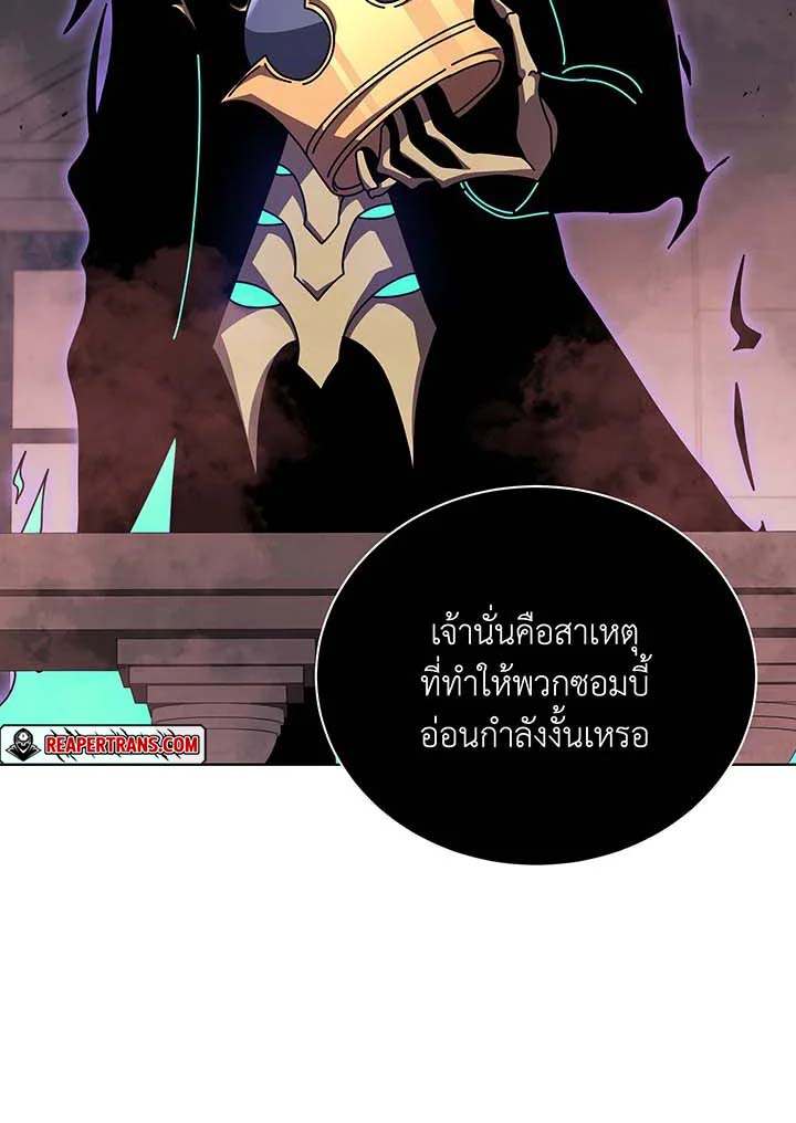 Necromancer Academy’s Genius Summoner ตอนที่ 122 แปลไทย