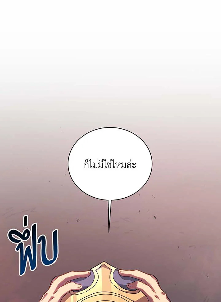 Necromancer Academy’s Genius Summoner ตอนที่ 122 แปลไทย