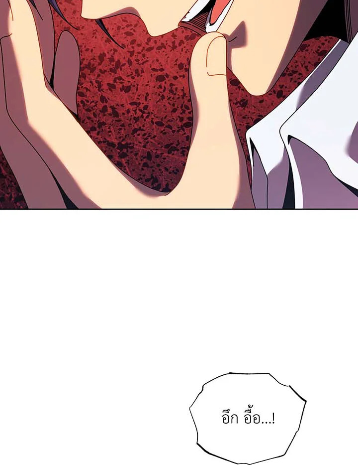 Necromancer Academy’s Genius Summoner ตอนที่ 122 แปลไทย