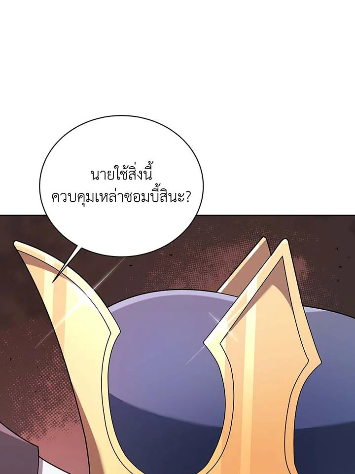 Necromancer Academy’s Genius Summoner ตอนที่ 122 แปลไทย