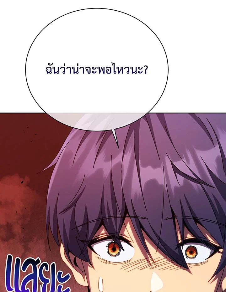 Necromancer Academy’s Genius Summoner ตอนที่ 122 แปลไทย