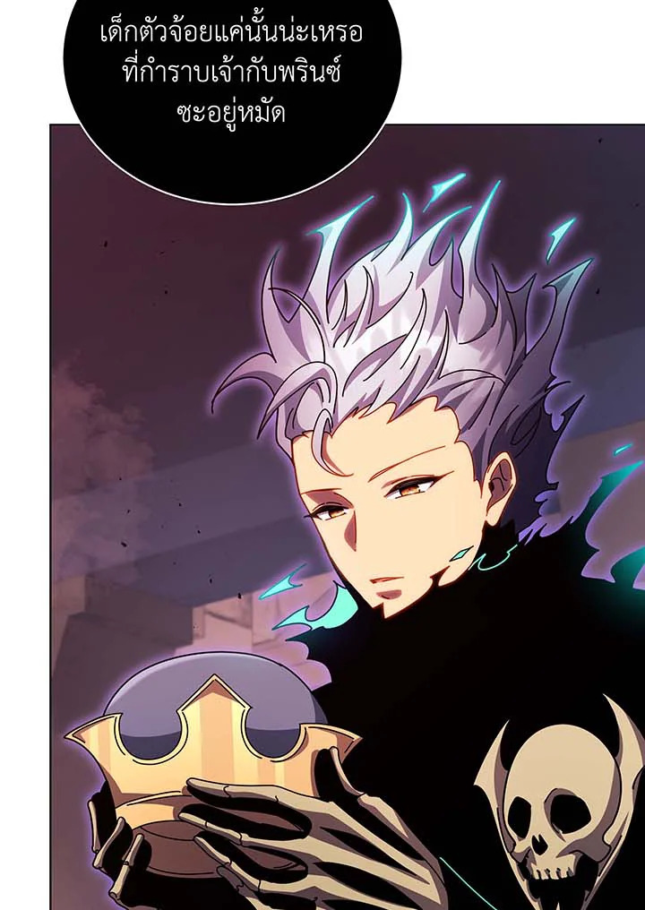 Necromancer Academy’s Genius Summoner ตอนที่ 122 แปลไทย