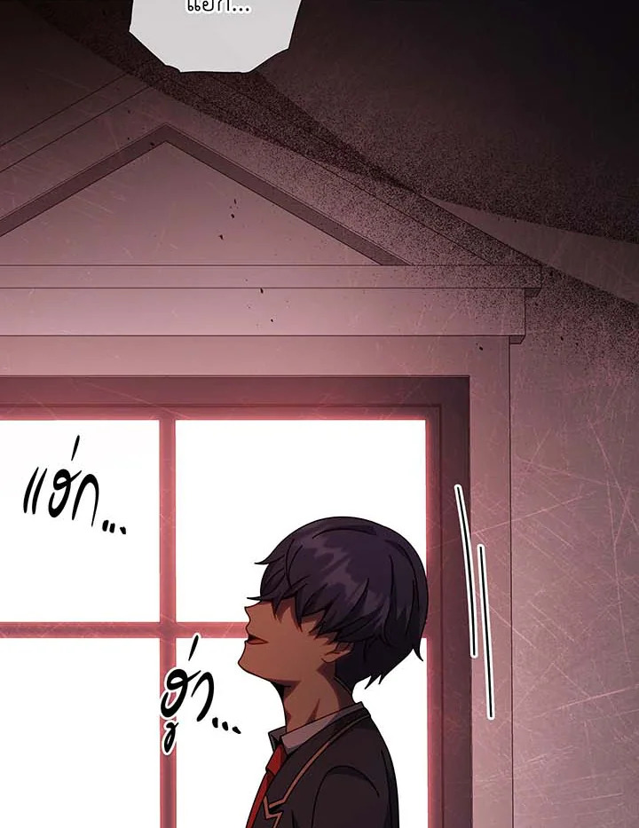 Necromancer Academy’s Genius Summoner ตอนที่ 122 แปลไทย