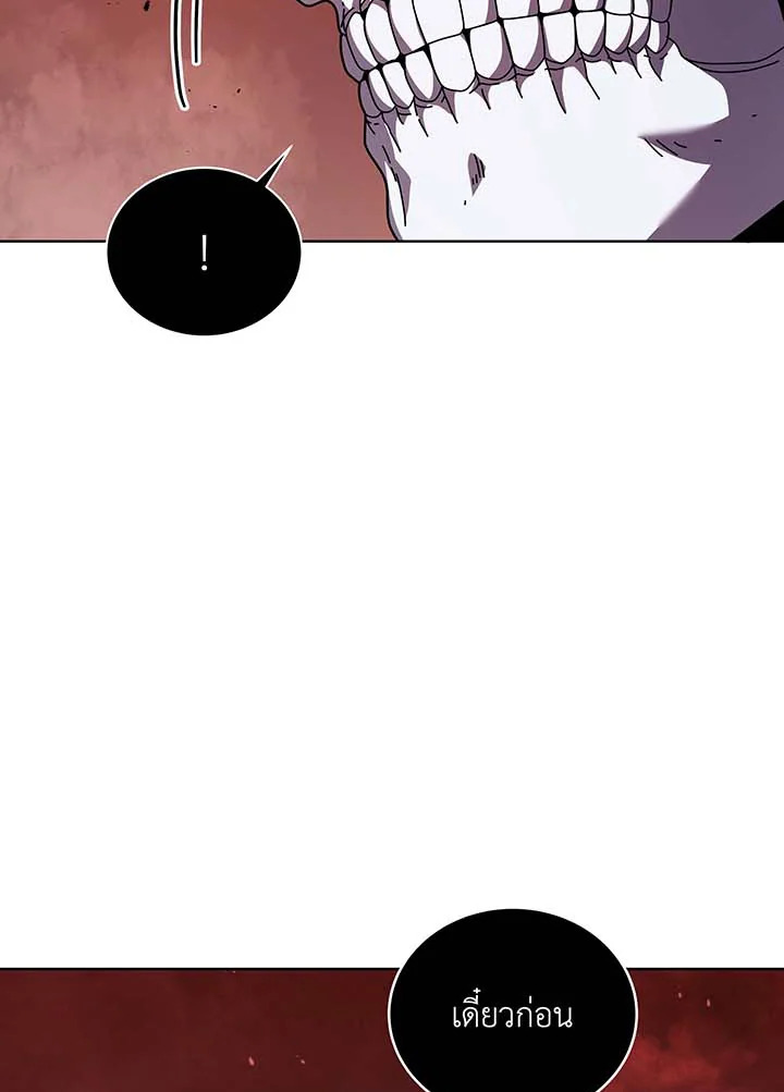 Necromancer Academy’s Genius Summoner ตอนที่ 122 แปลไทย