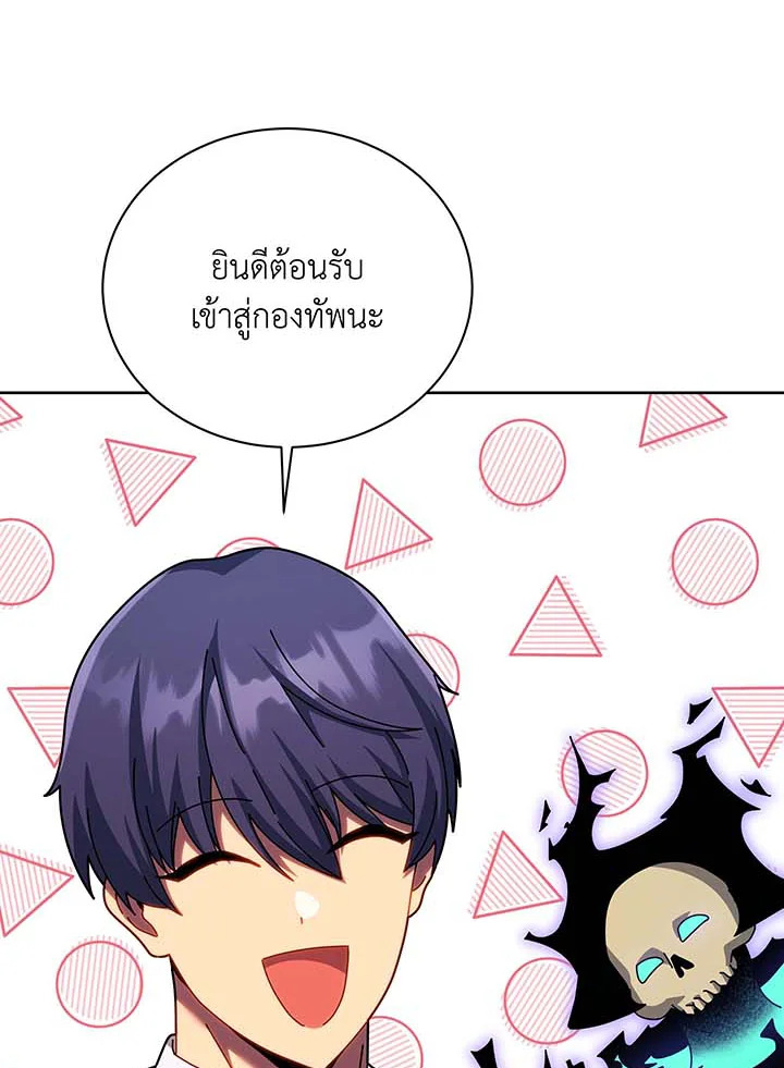 Necromancer Academy’s Genius Summoner ตอนที่ 122 แปลไทย