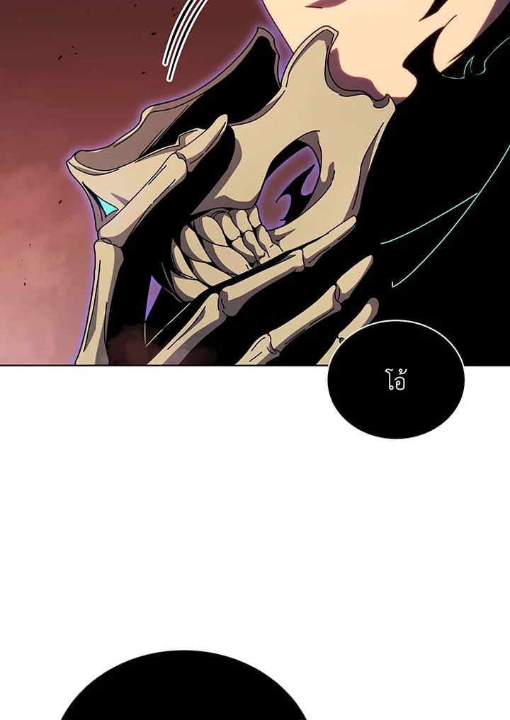 Necromancer Academy’s Genius Summoner ตอนที่ 122 แปลไทย