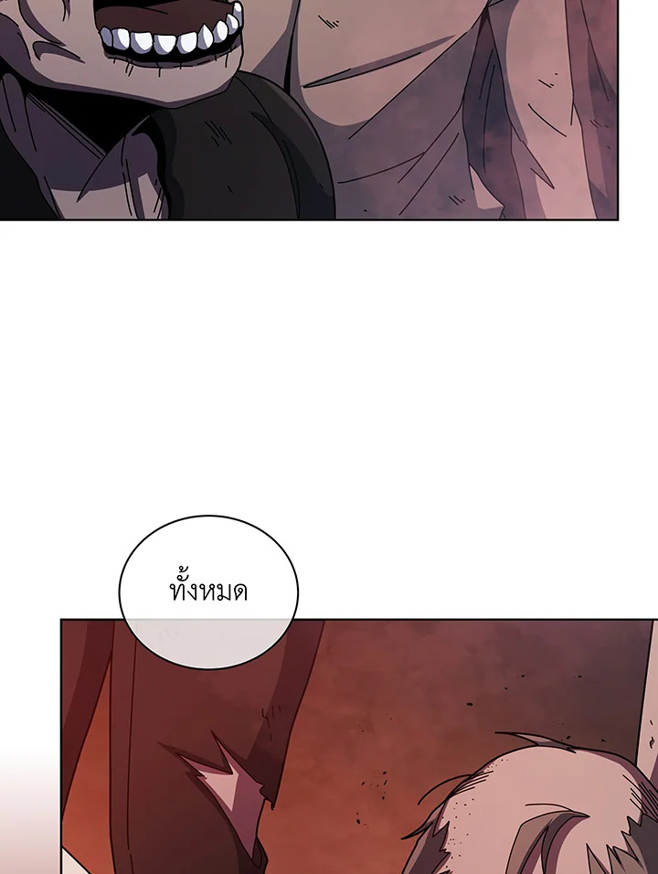 Necromancer Academy’s Genius Summoner ตอนที่ 122 แปลไทย