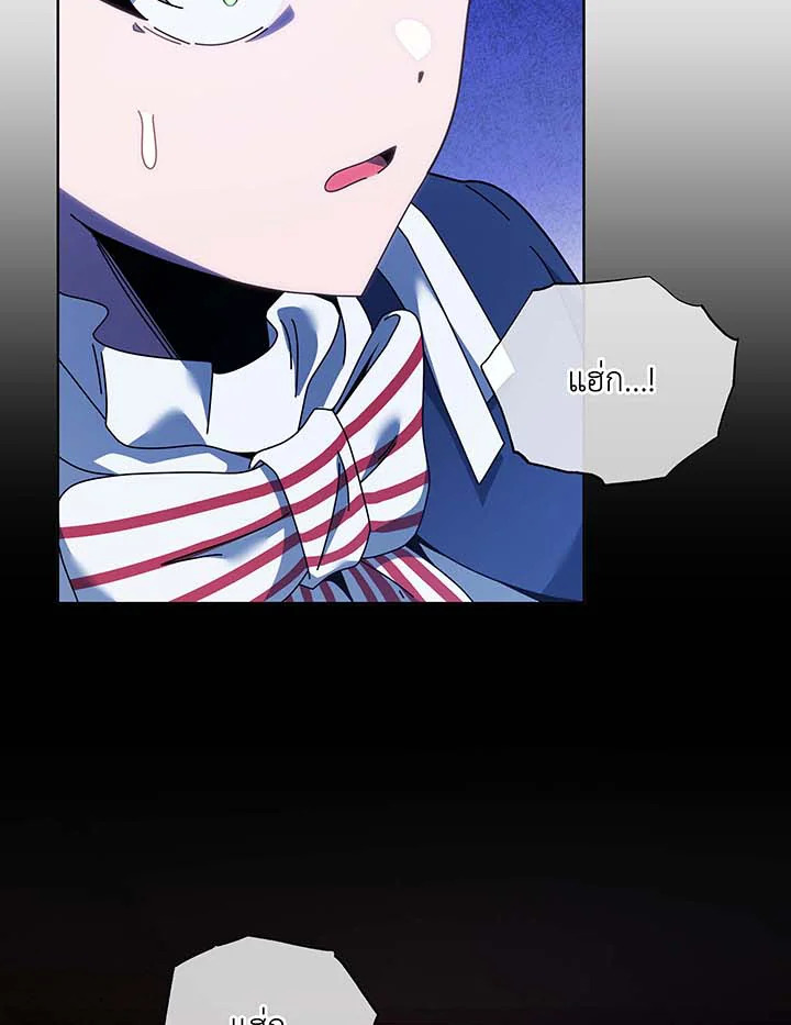 Necromancer Academy’s Genius Summoner ตอนที่ 122 แปลไทย