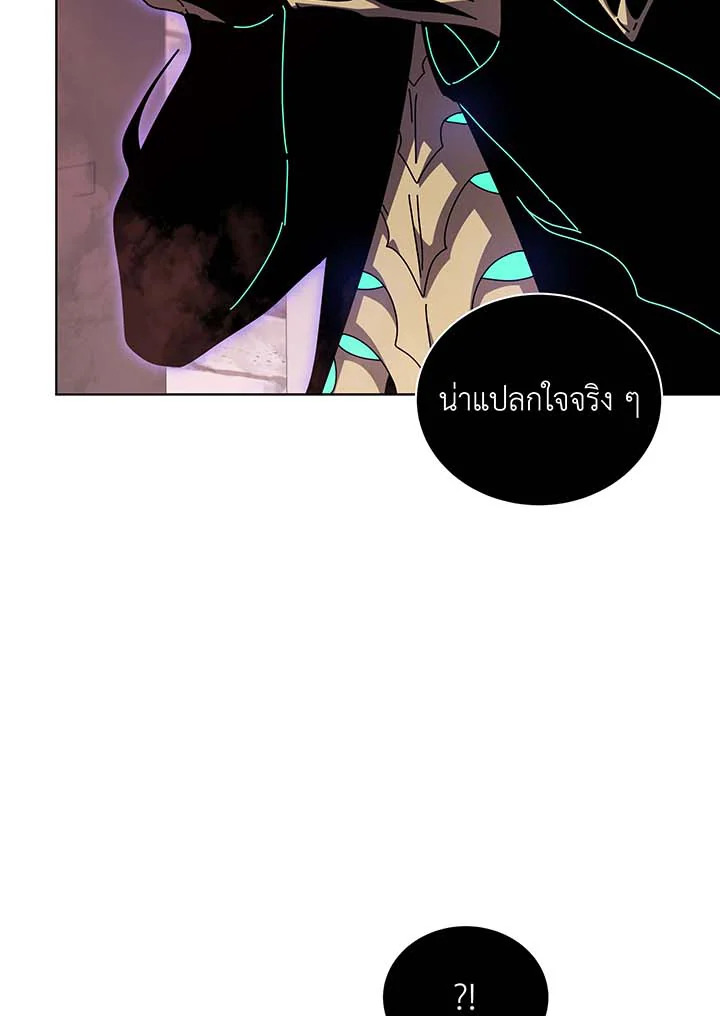 Necromancer Academy’s Genius Summoner ตอนที่ 122 แปลไทย