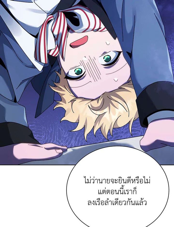 Necromancer Academy’s Genius Summoner ตอนที่ 122 แปลไทย