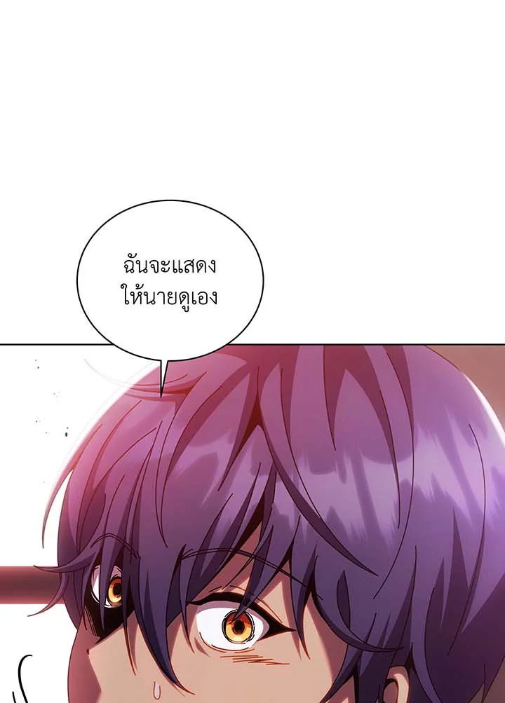 Necromancer Academy’s Genius Summoner ตอนที่ 122 แปลไทย