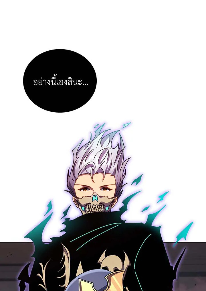 Necromancer Academy’s Genius Summoner ตอนที่ 122 แปลไทย