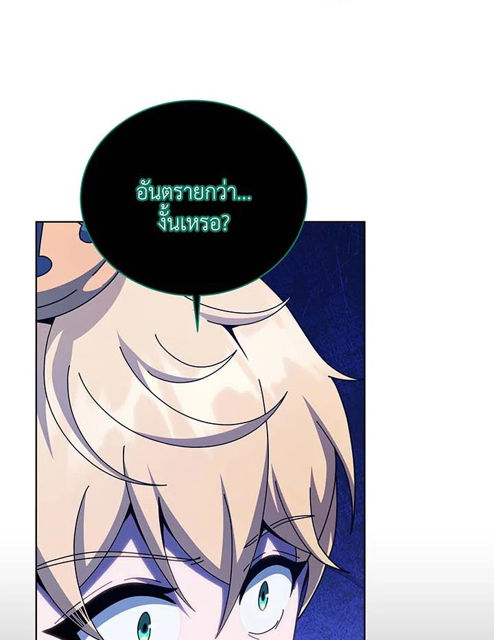 Necromancer Academy’s Genius Summoner ตอนที่ 122 แปลไทย