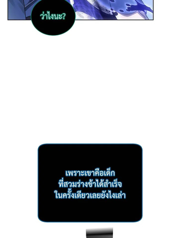 Necromancer Academy’s Genius Summoner ตอนที่ 122 แปลไทย