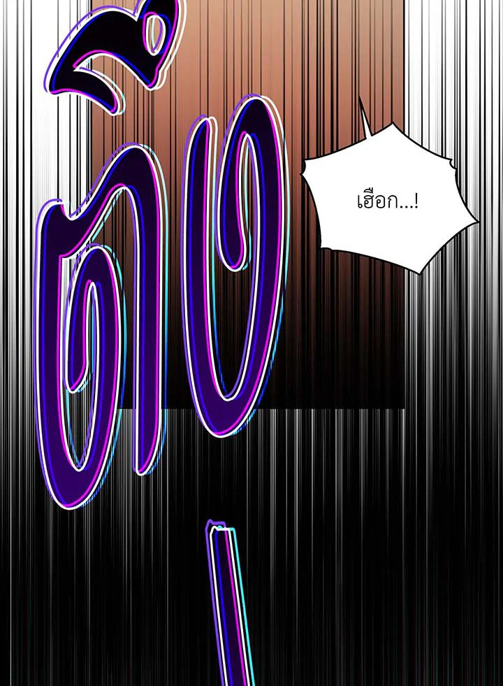 Necromancer Academy’s Genius Summoner ตอนที่ 122 แปลไทย