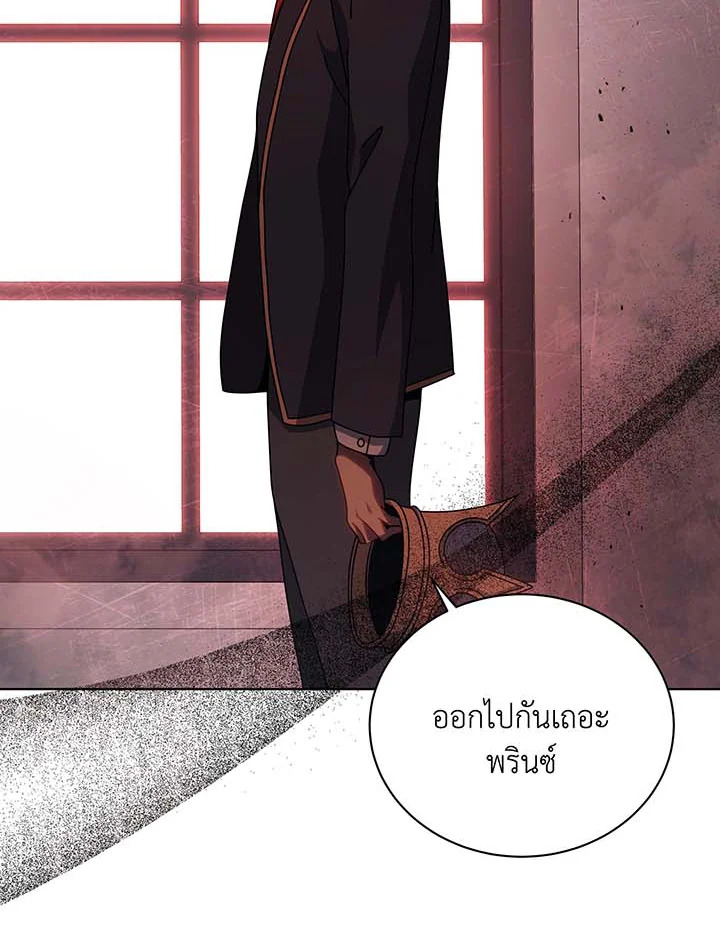 Necromancer Academy’s Genius Summoner ตอนที่ 122 แปลไทย