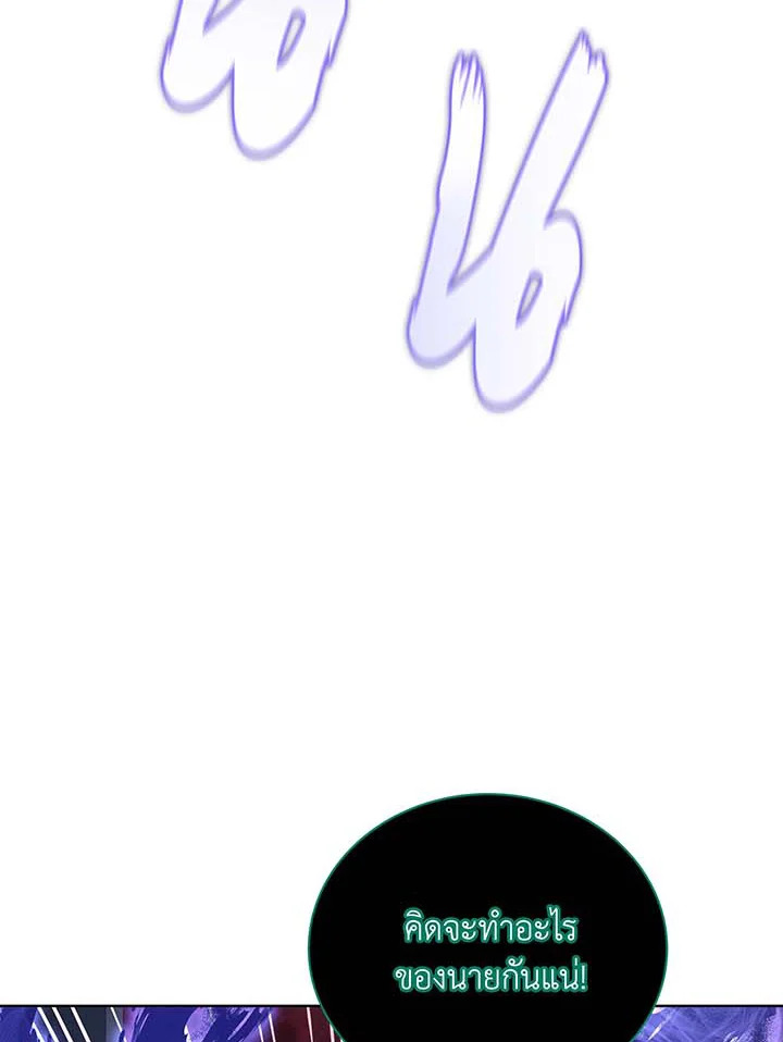 Necromancer Academy’s Genius Summoner ตอนที่ 122 แปลไทย