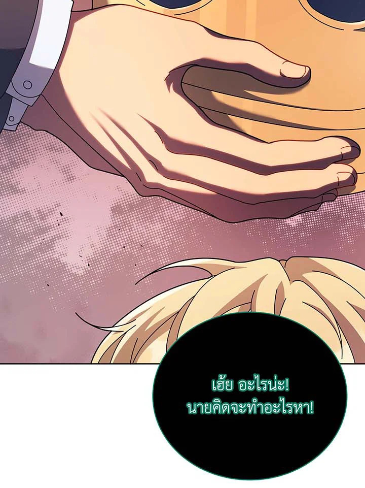 Necromancer Academy’s Genius Summoner ตอนที่ 122 แปลไทย