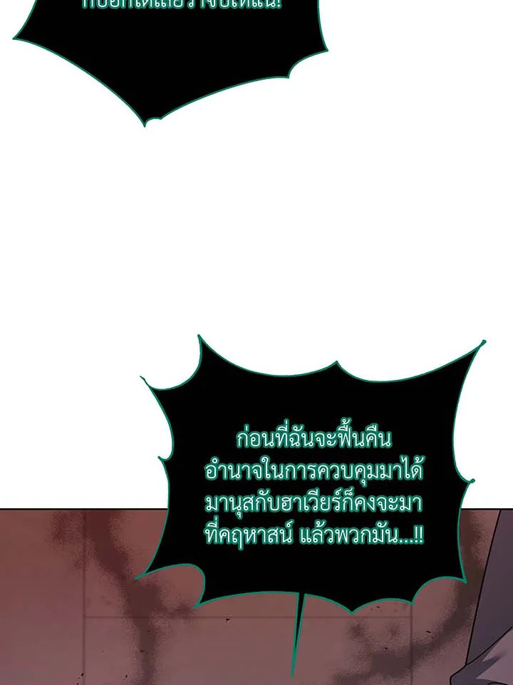 Necromancer Academy’s Genius Summoner ตอนที่ 122 แปลไทย