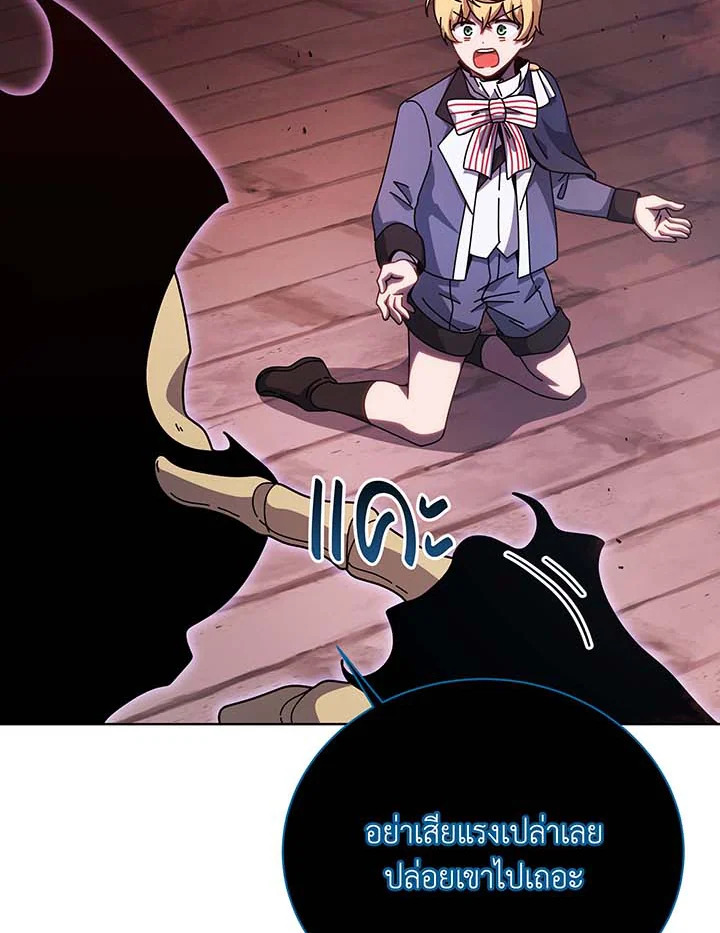 Necromancer Academy’s Genius Summoner ตอนที่ 122 แปลไทย