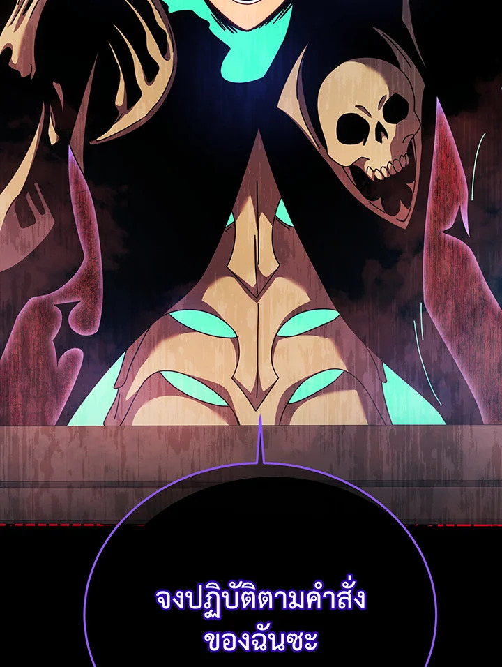 Necromancer Academy’s Genius Summoner ตอนที่ 122 แปลไทย