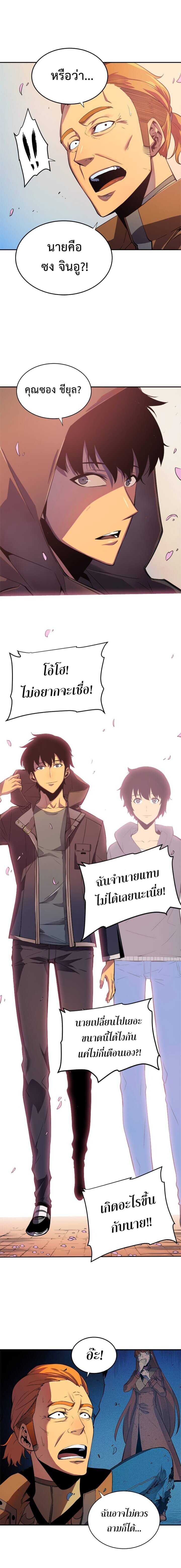 Solo Leveling ตอนที่ 28 แปลไทย