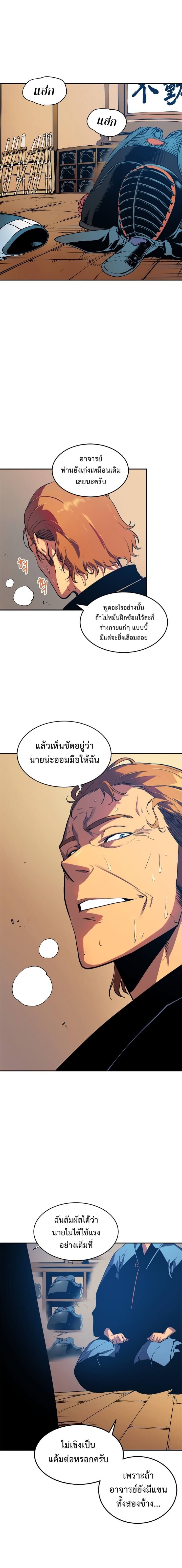 Solo Leveling ตอนที่ 28 แปลไทย