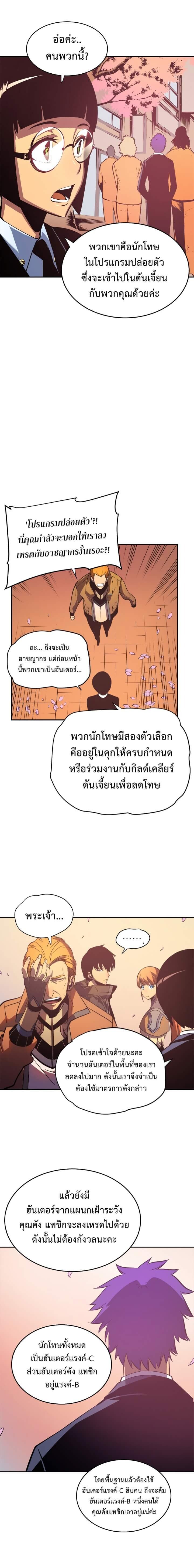 Solo Leveling ตอนที่ 28 แปลไทย