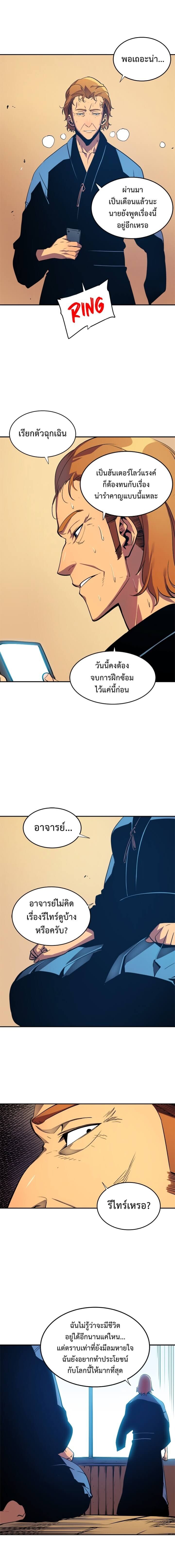 Solo Leveling ตอนที่ 28 แปลไทย