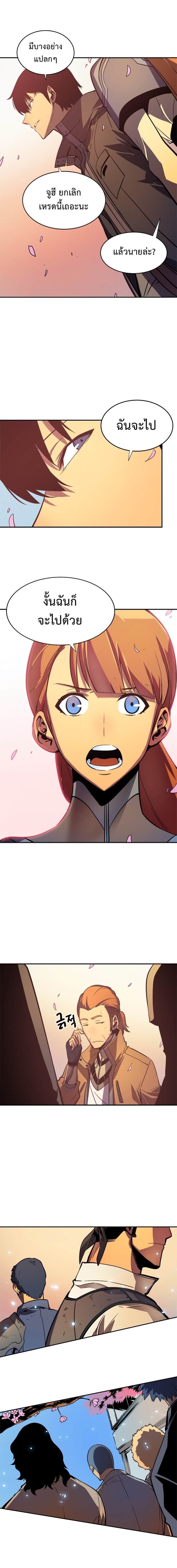 Solo Leveling ตอนที่ 28 แปลไทย