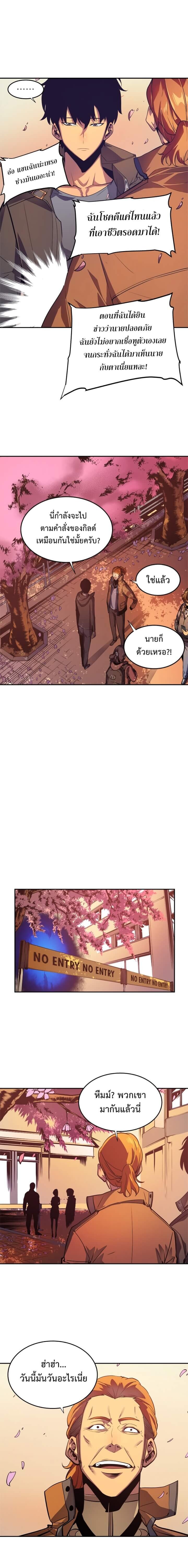 Solo Leveling ตอนที่ 28 แปลไทย