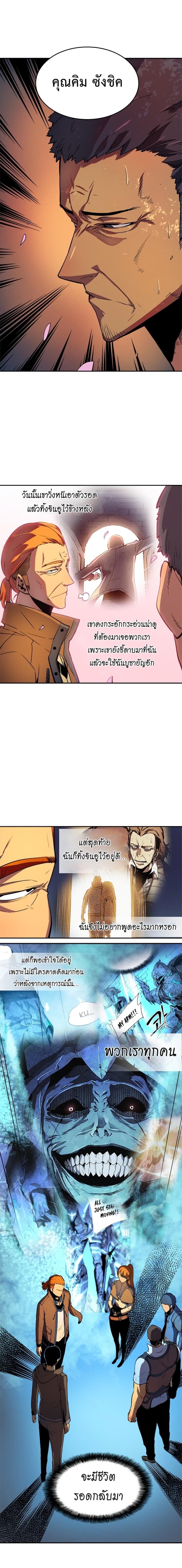 Solo Leveling ตอนที่ 28 แปลไทย
