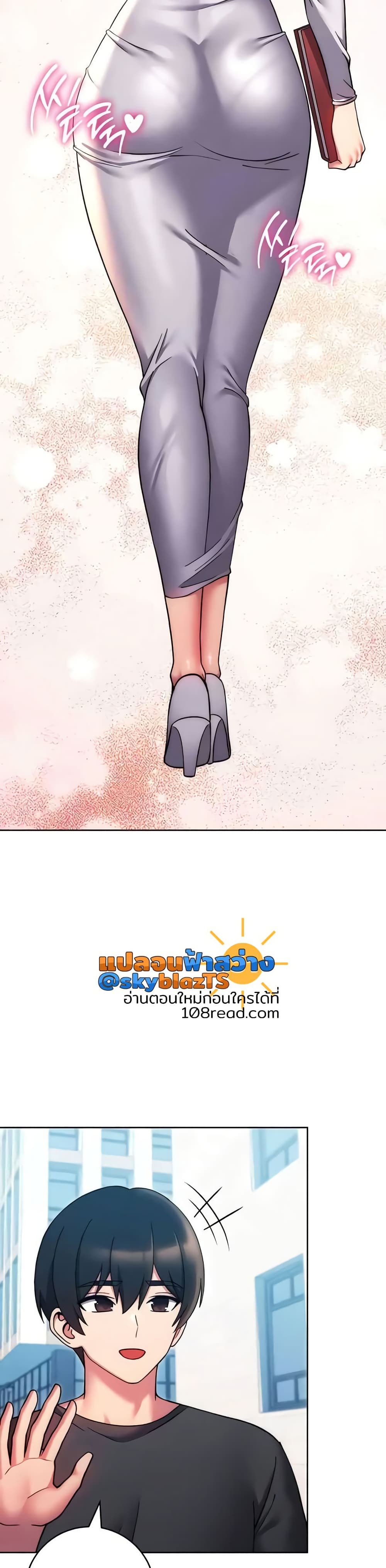 Love Choice - ตอนที่ 38