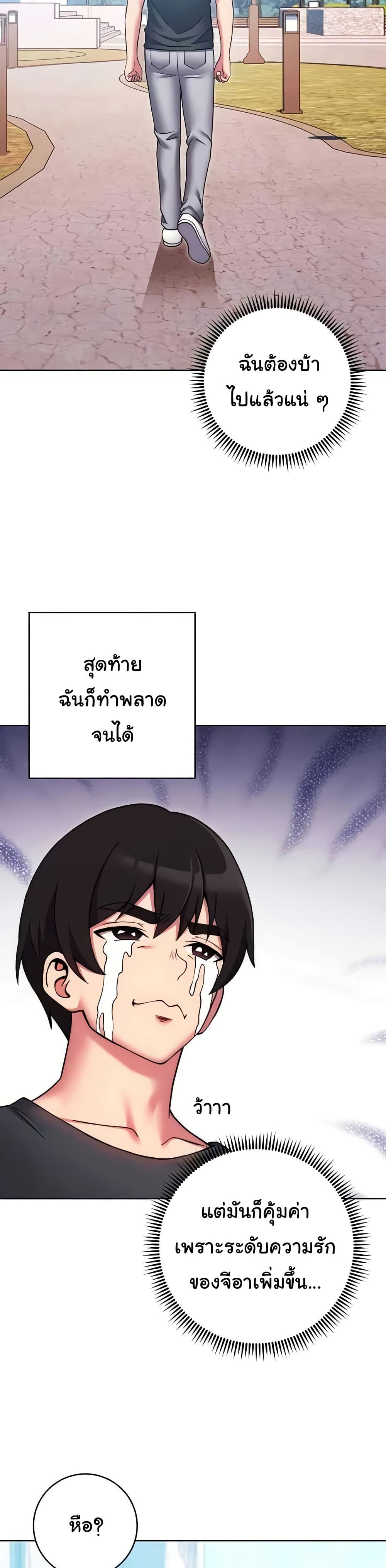 Love Choice - ตอนที่ 38